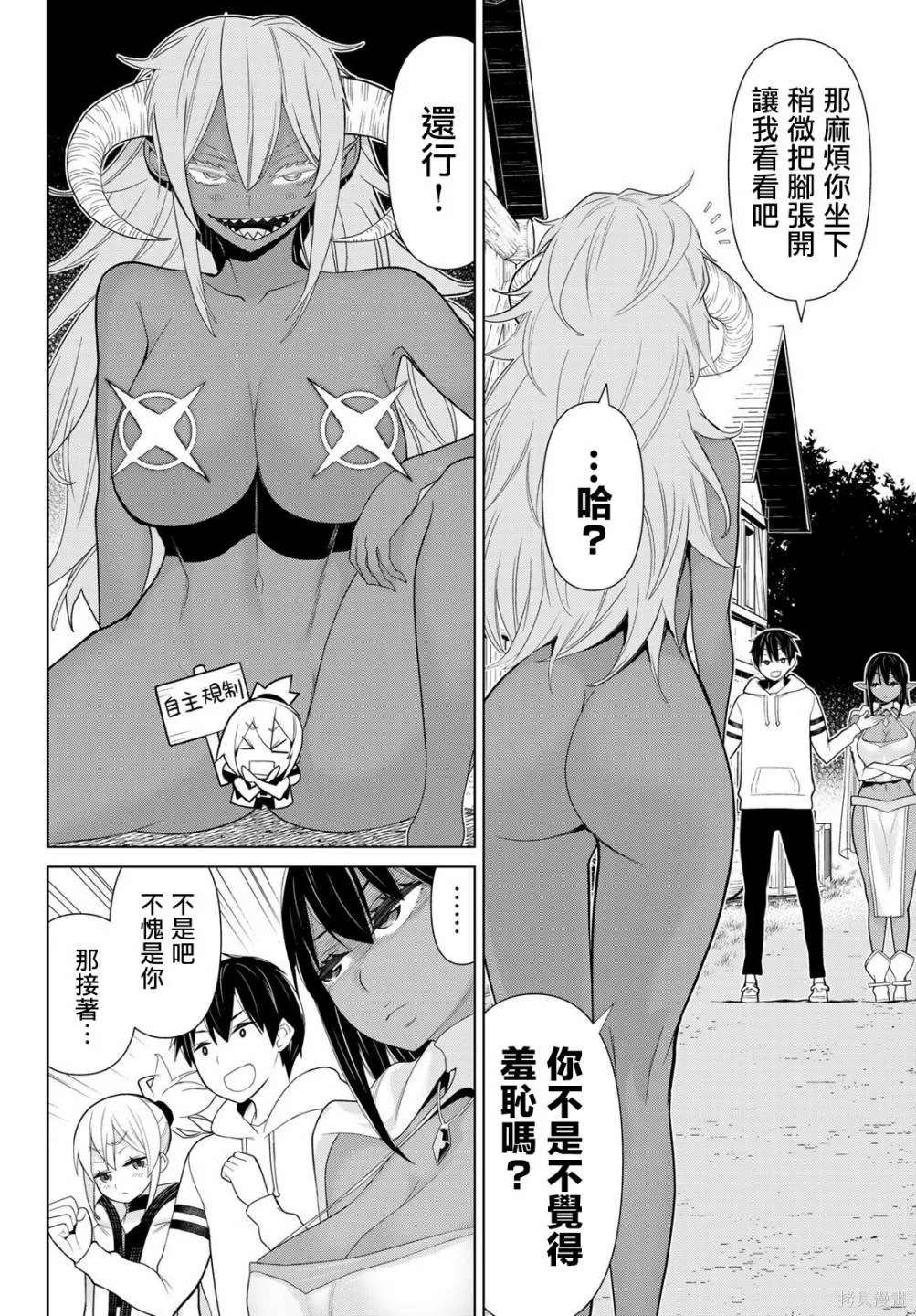 第10话 第23页