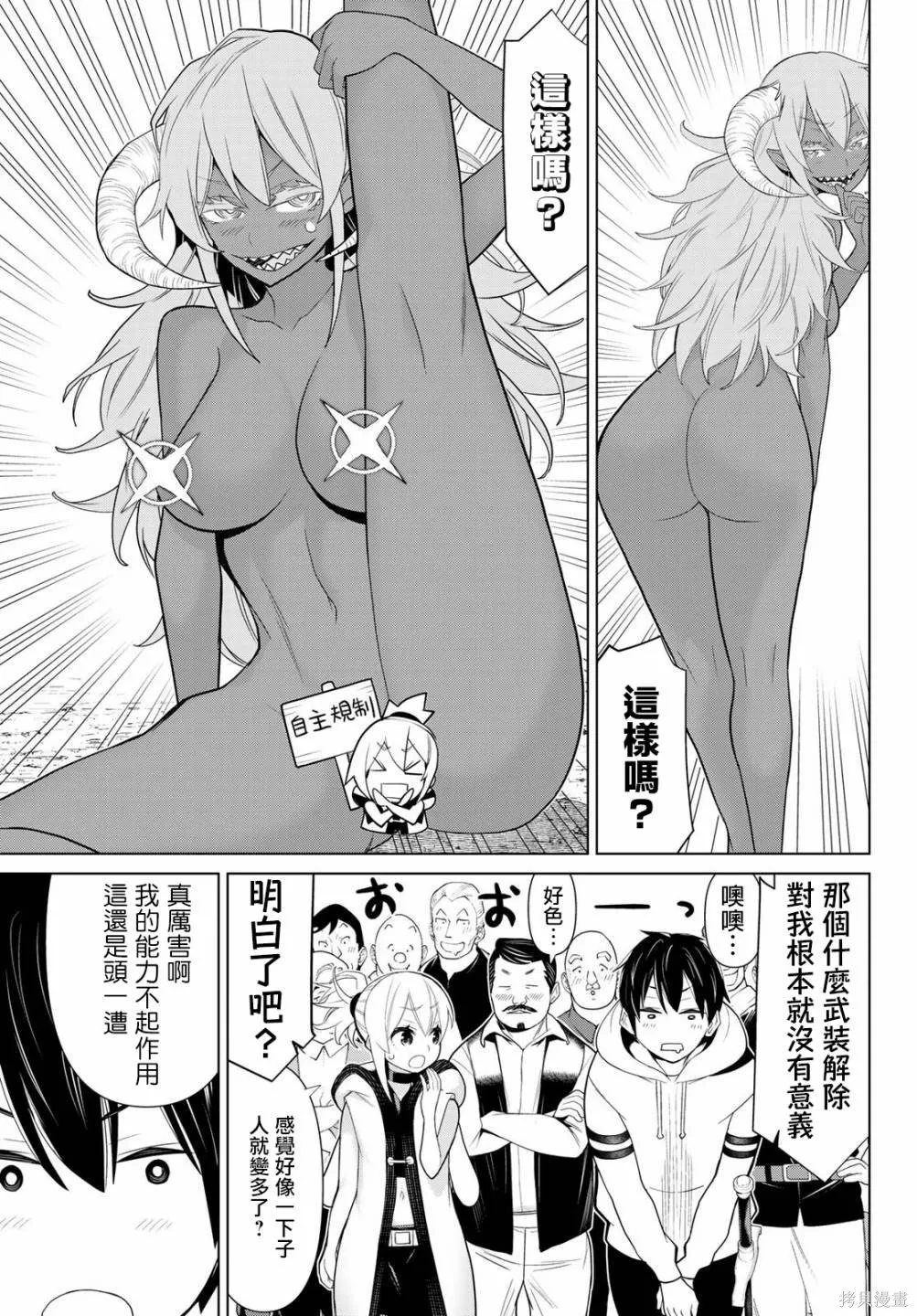 第10话 第24页
