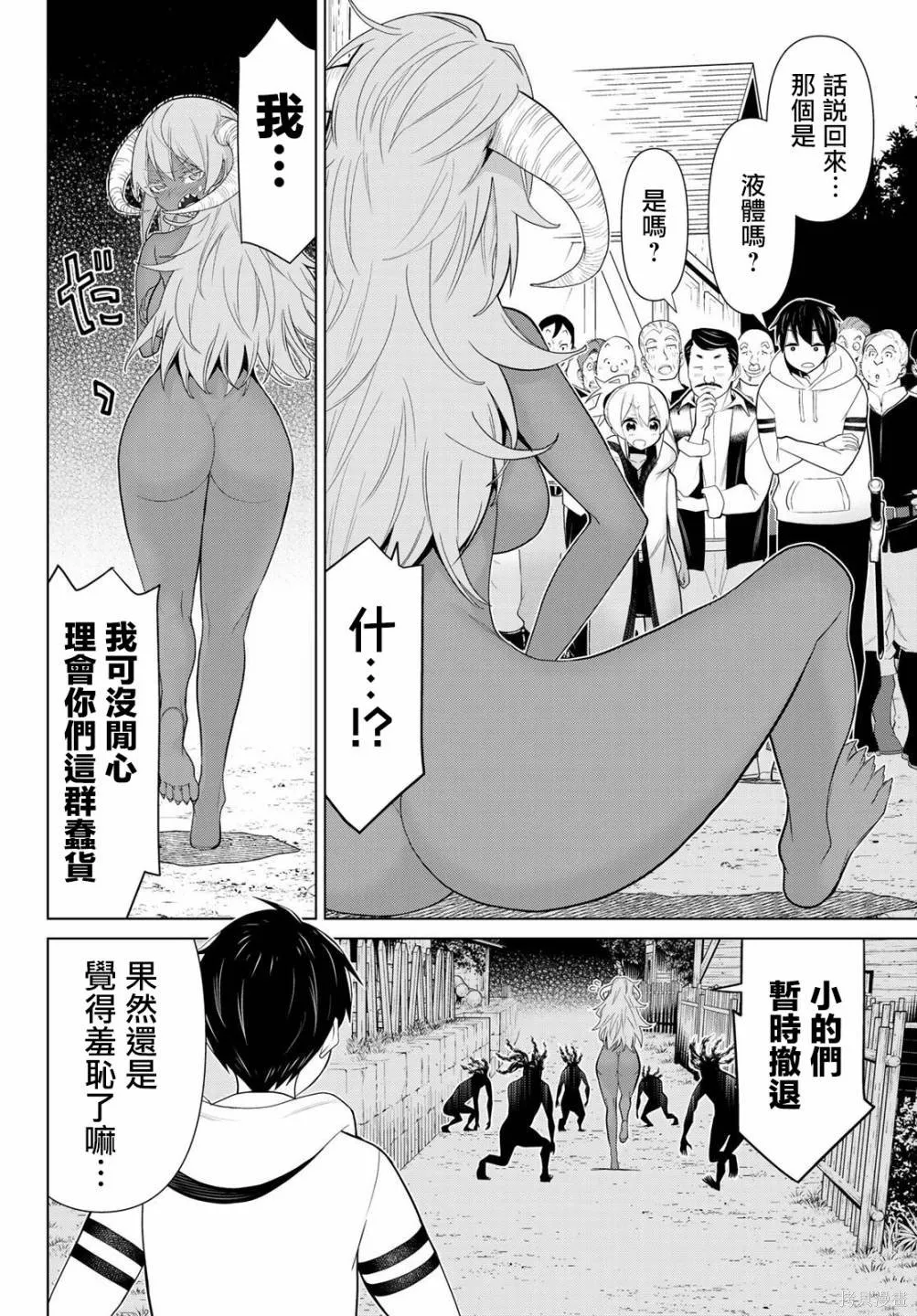 第10话 第25页