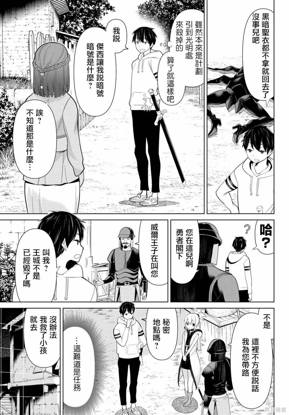 第10话 第26页