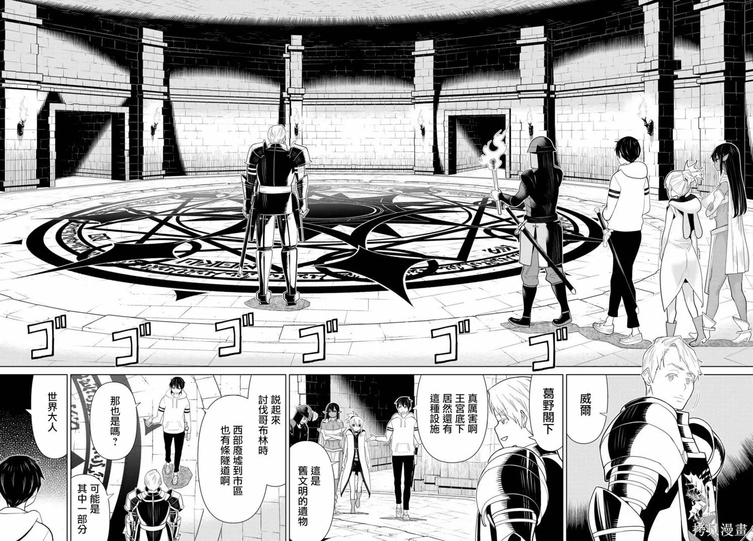 第10话 第27页