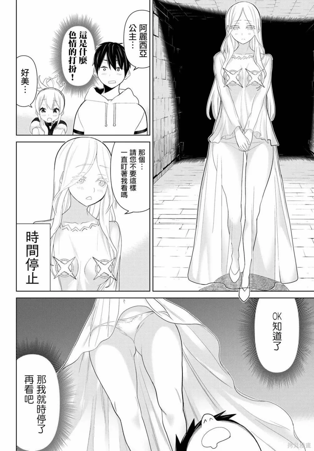 第10话 第28页