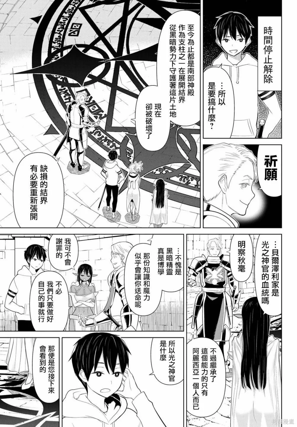 第10话 第29页