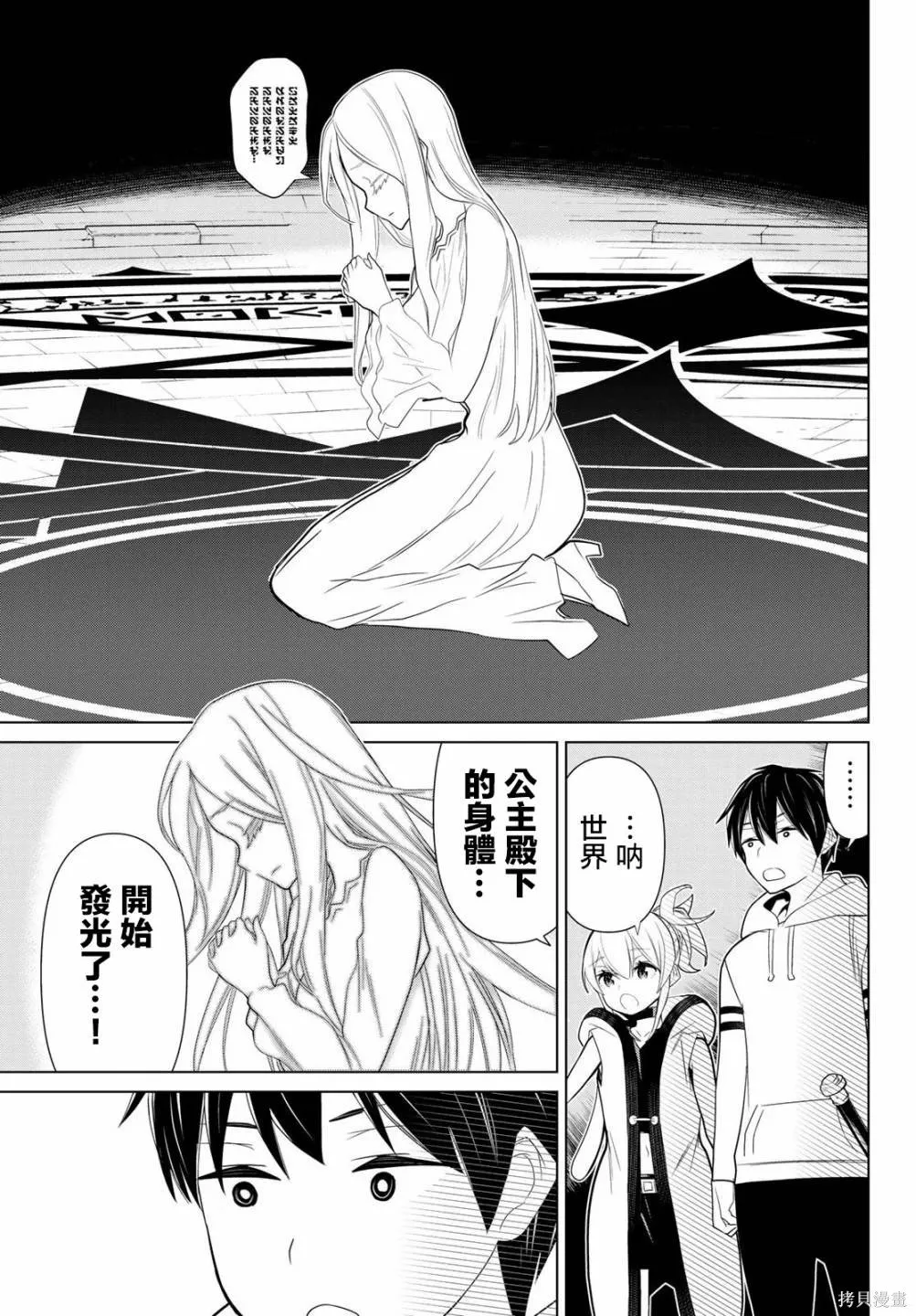 第10话 第31页