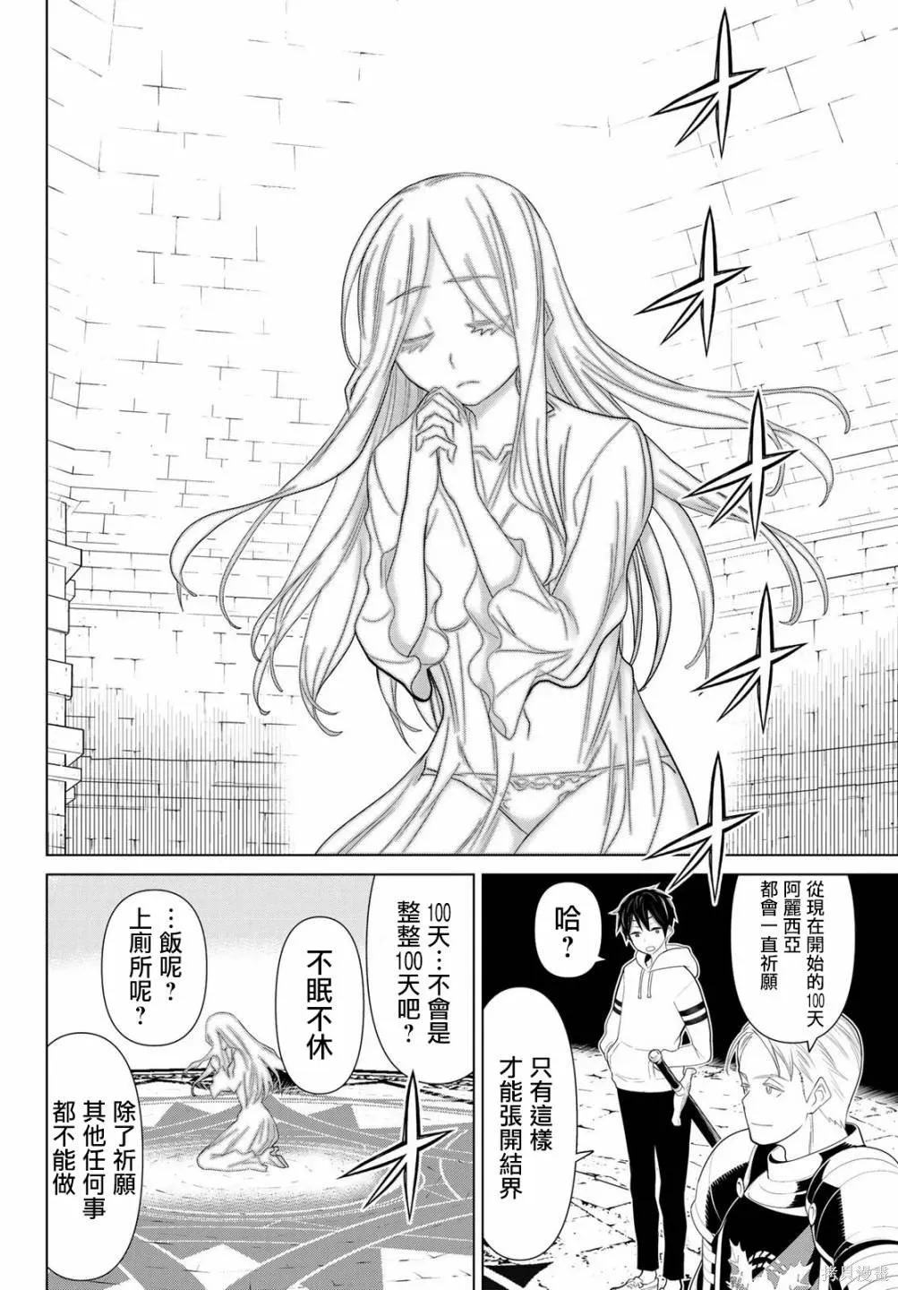 第10话 第33页