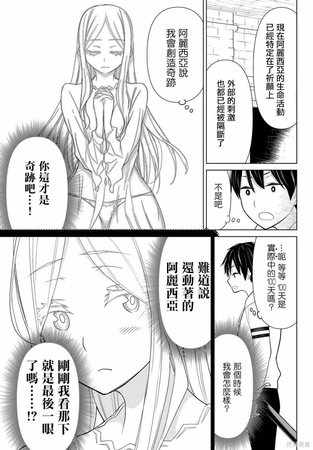 第10话 第34页