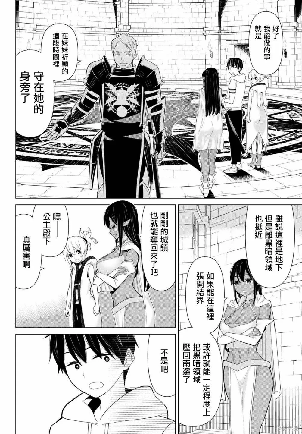 第10话 第35页