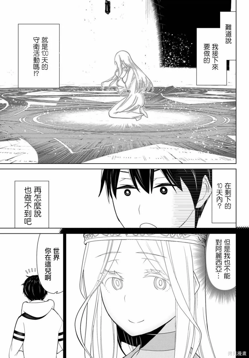 第10话 第36页