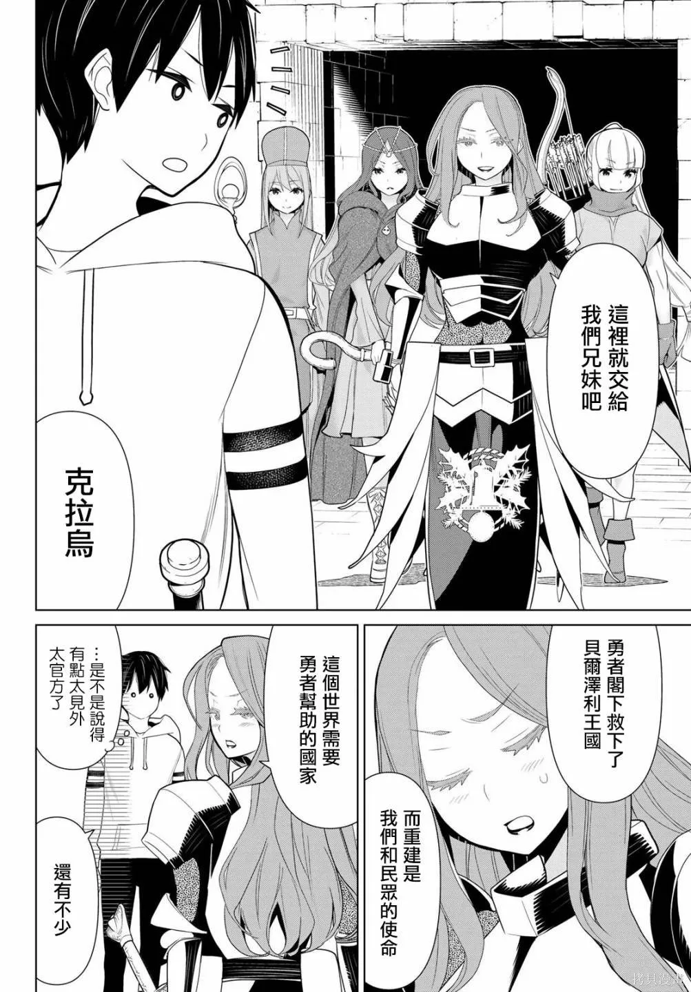 第10话 第37页