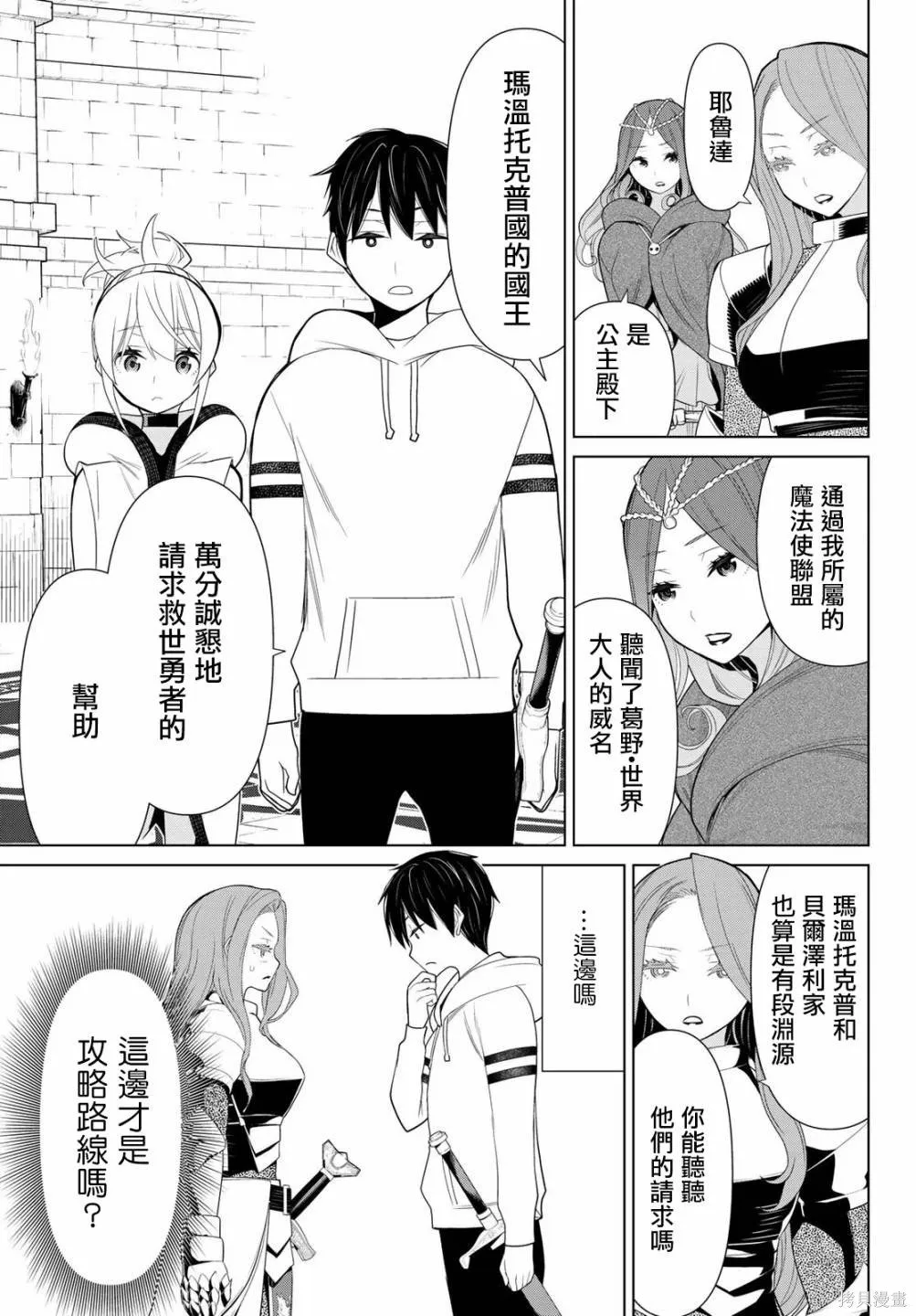 第10话 第38页