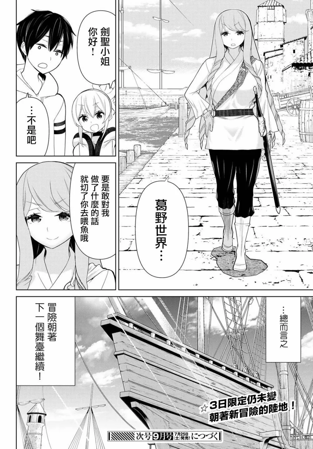 第10话 第40页