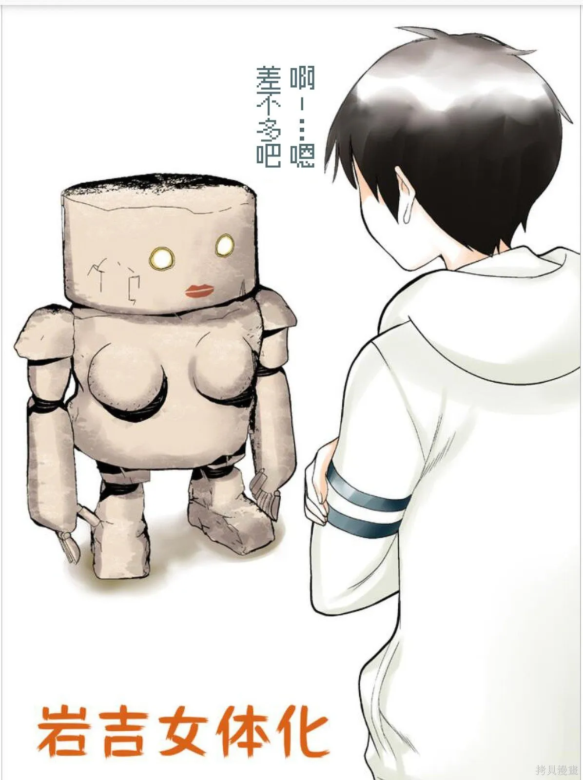 番外02 第3页
