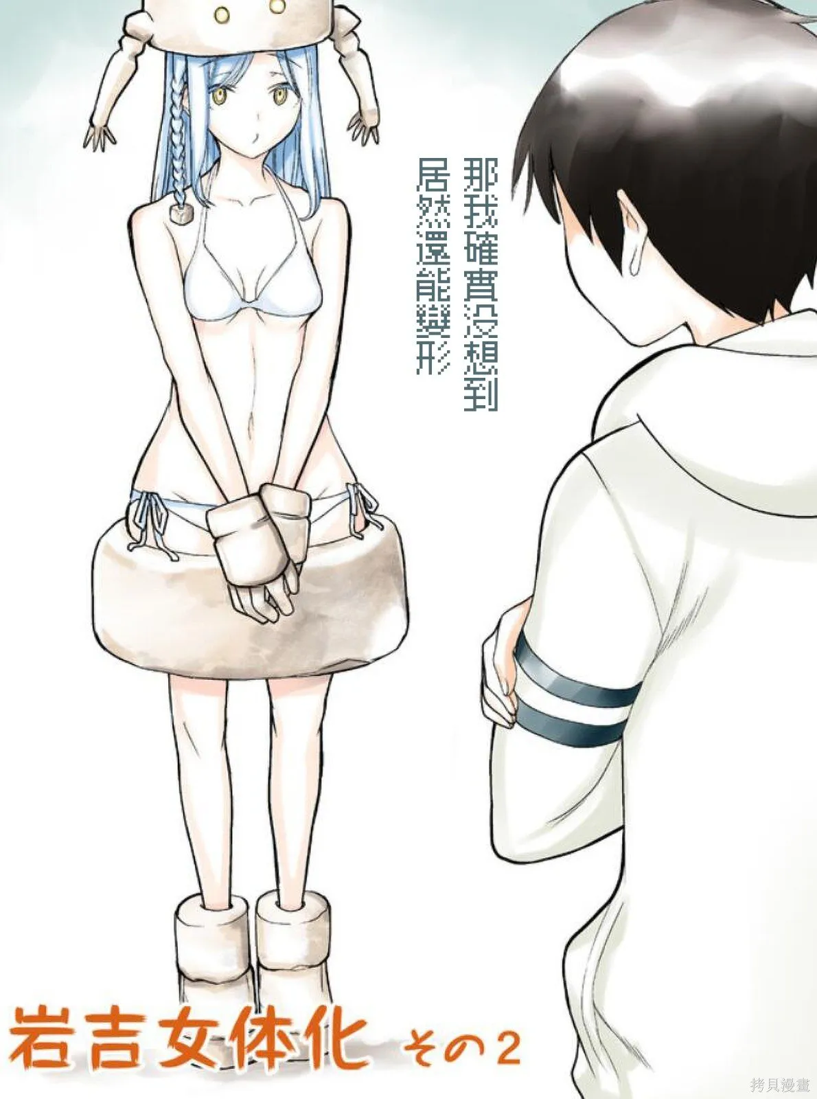 番外02 第4页