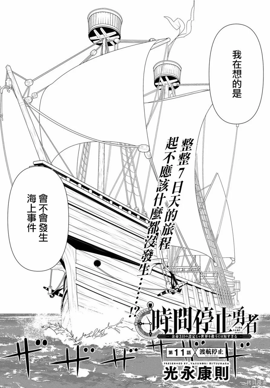 番外02 第6页