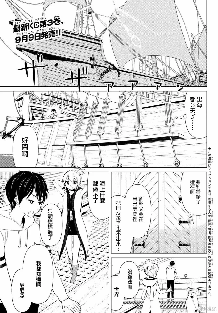 第11话 第1页