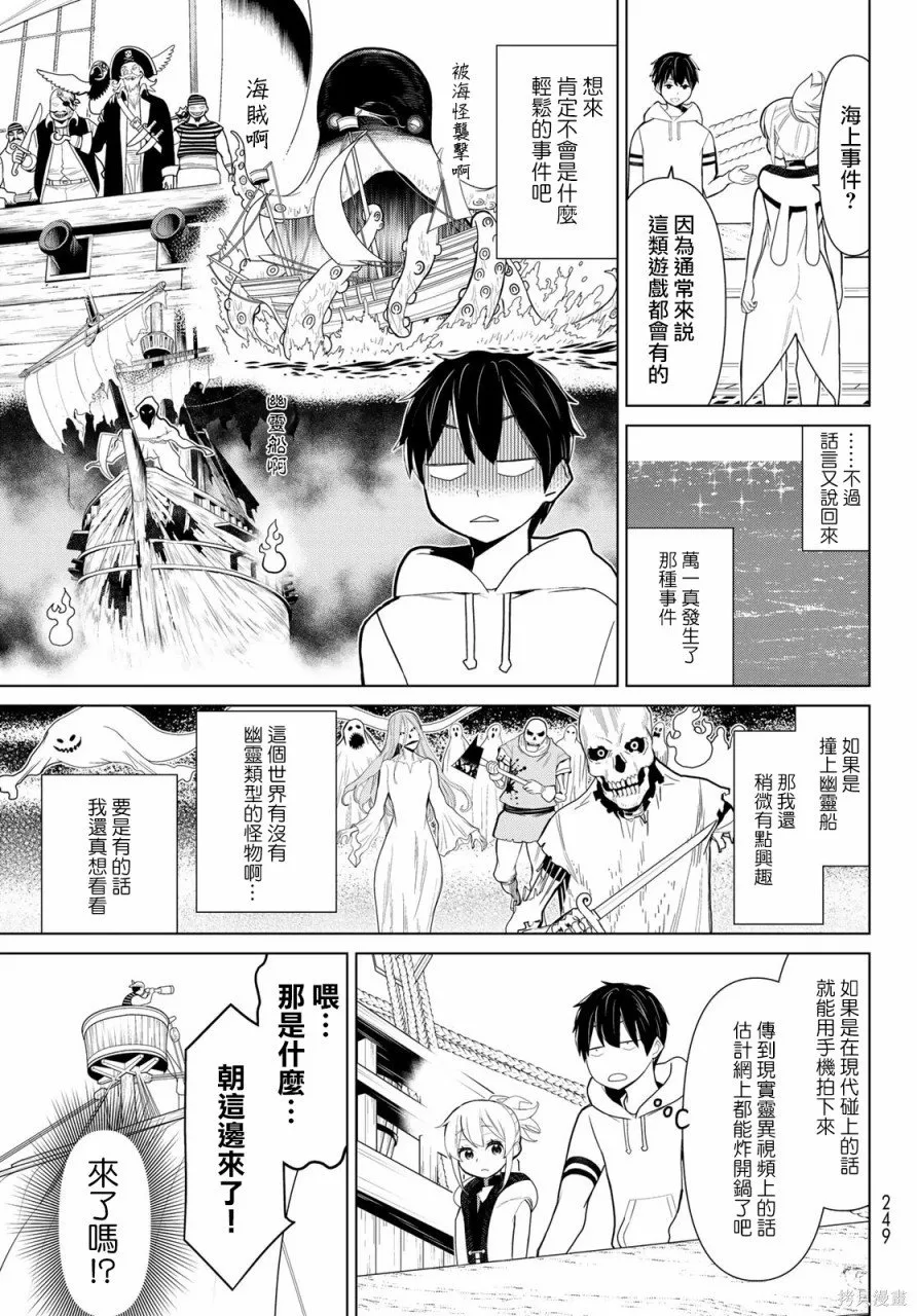 第11话 第3页