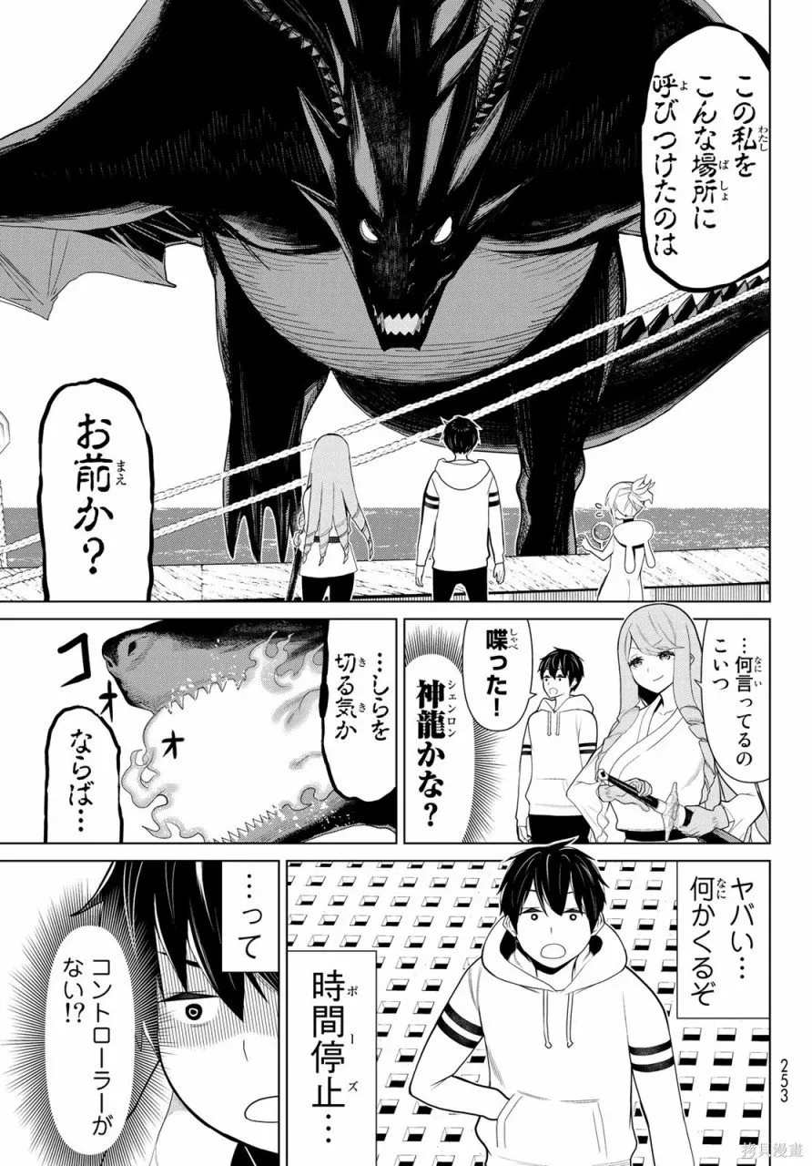 第11话 第6页