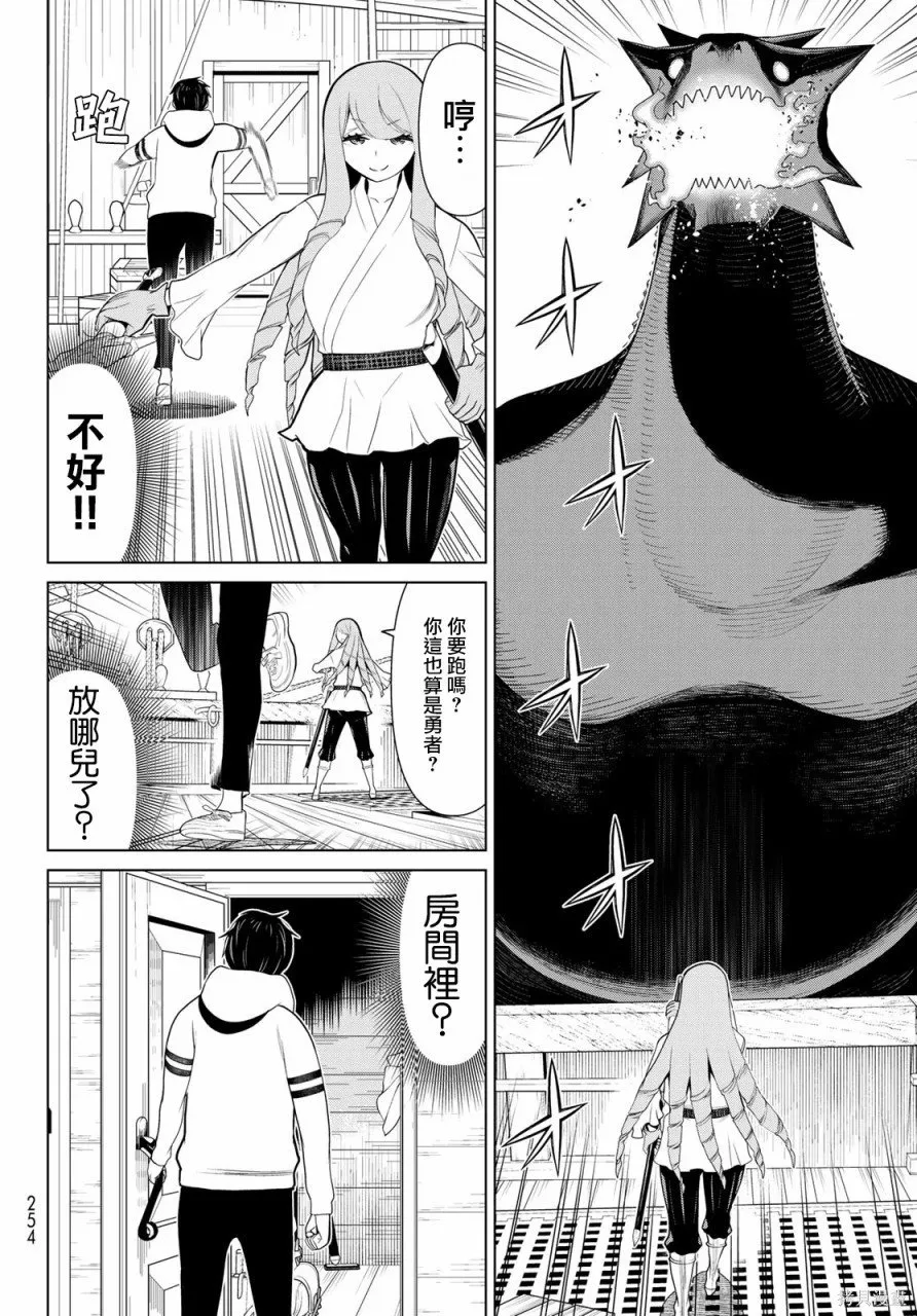 第11话 第7页
