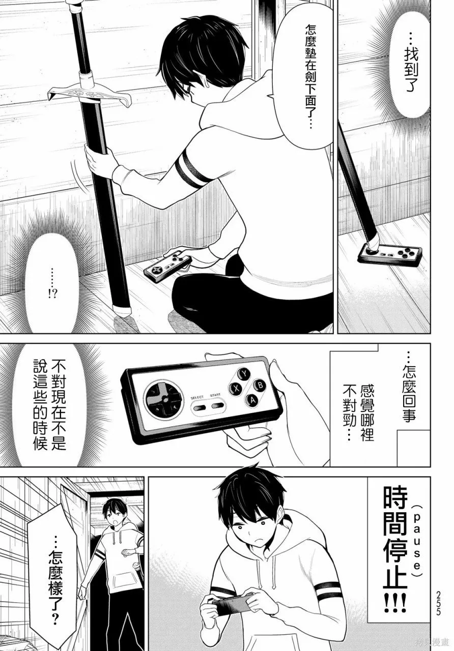 第11话 第8页