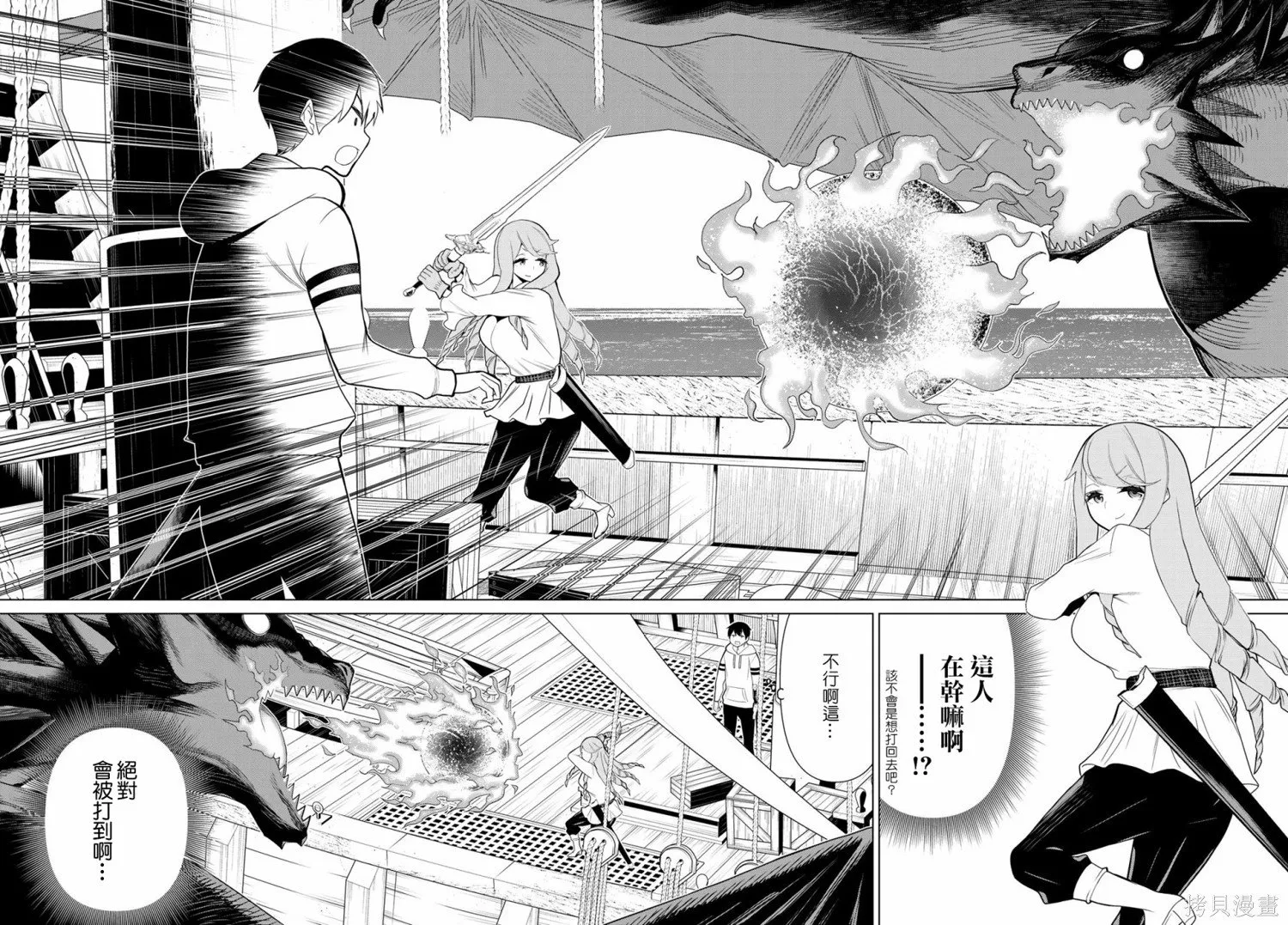 第11话 第9页