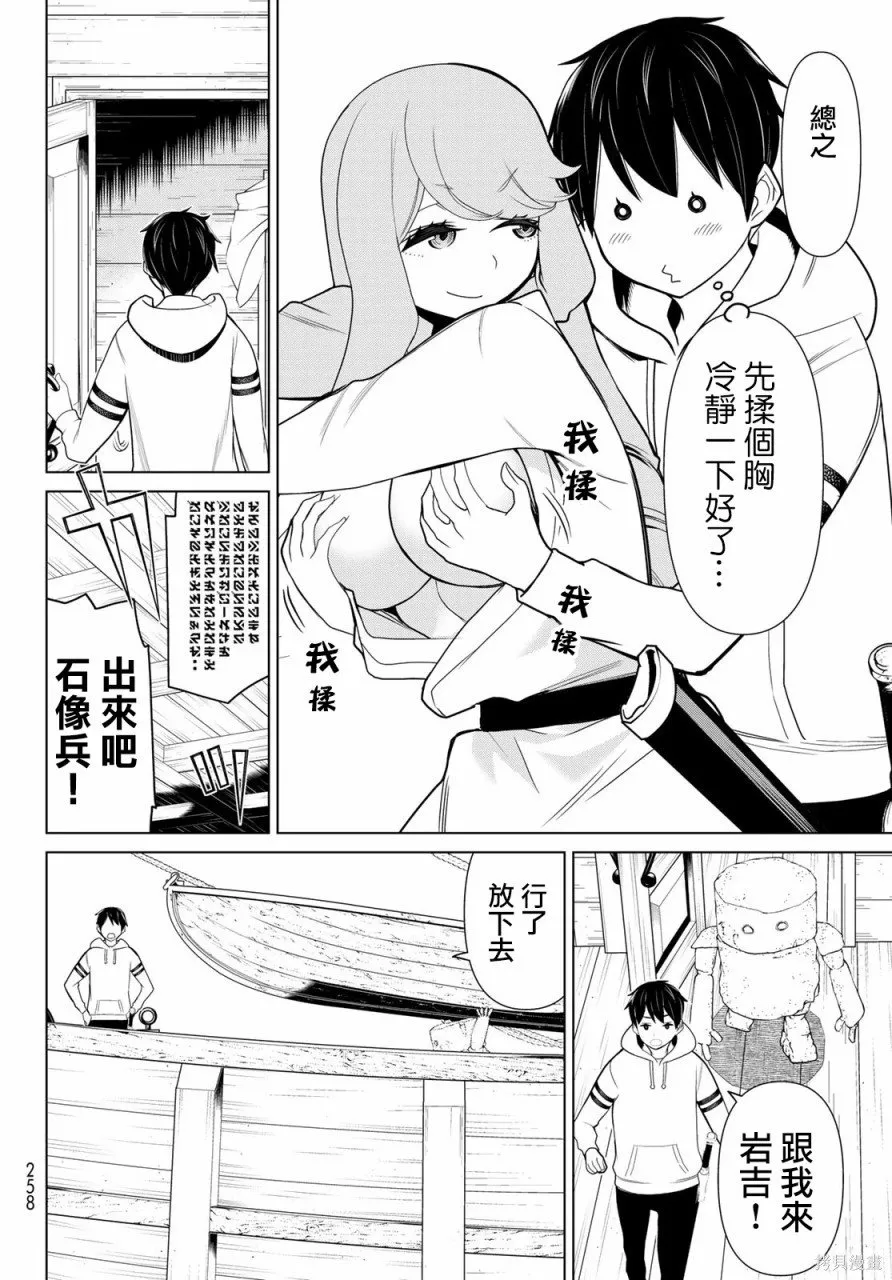 第11话 第10页