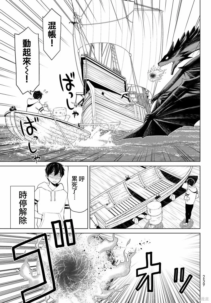 第11话 第11页