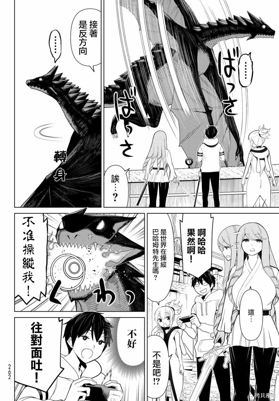 第11话 第13页