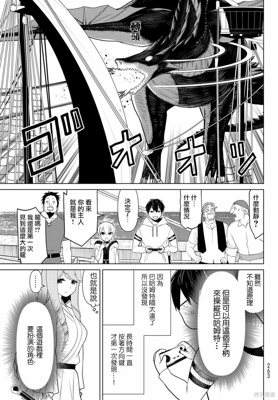 第11话 第14页