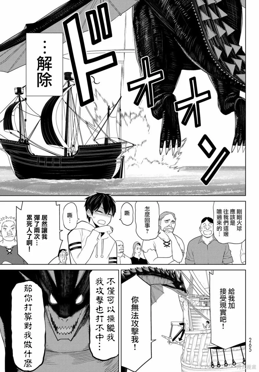 第11话 第16页