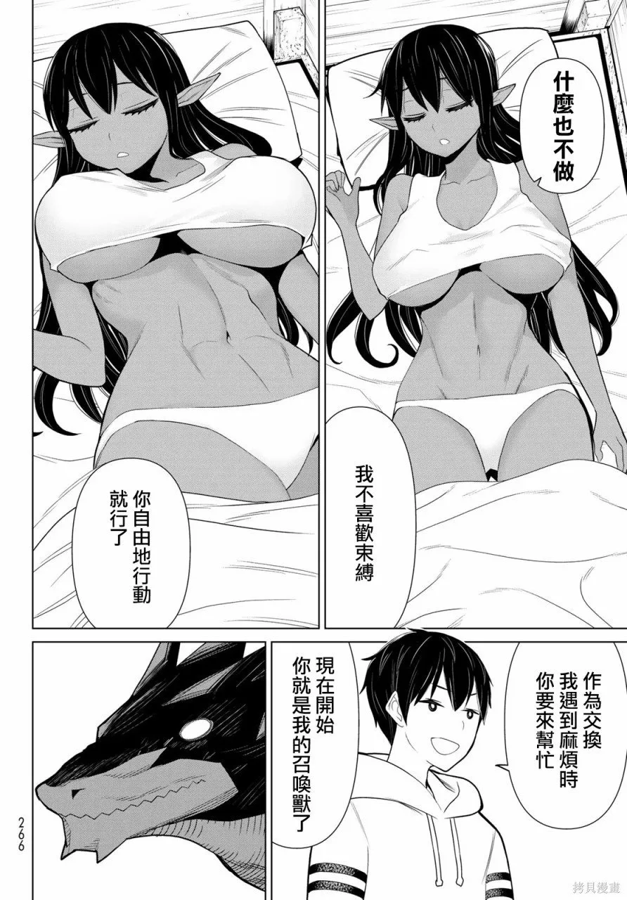 第11话 第17页