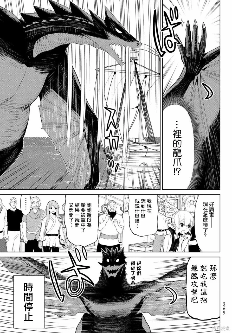 第11话 第20页