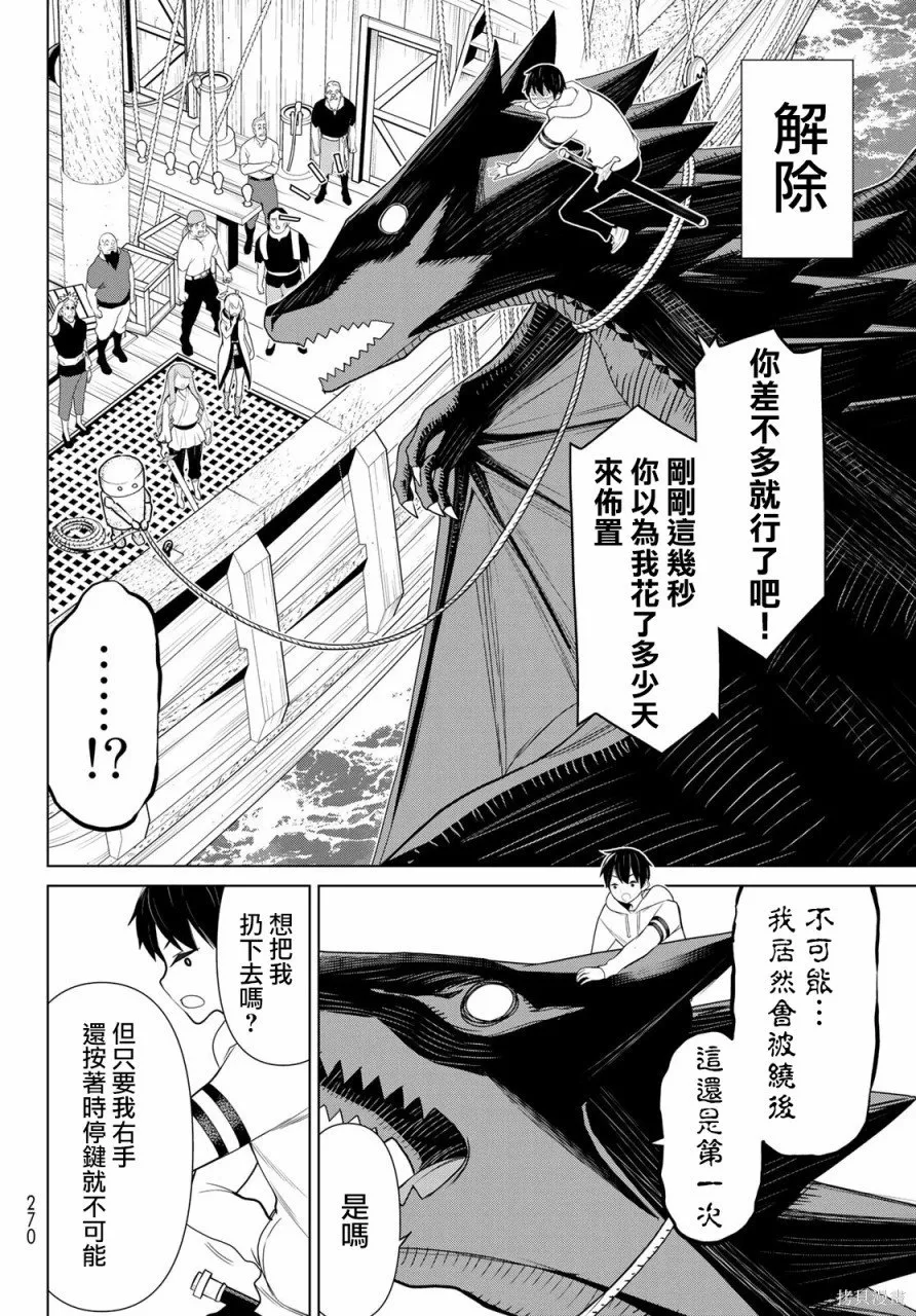 第11话 第21页