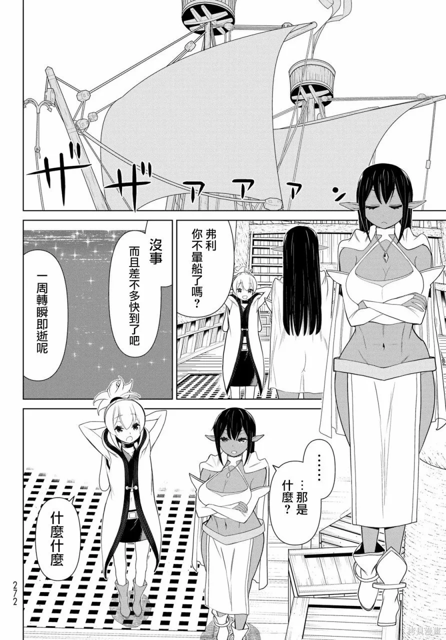 第11话 第23页