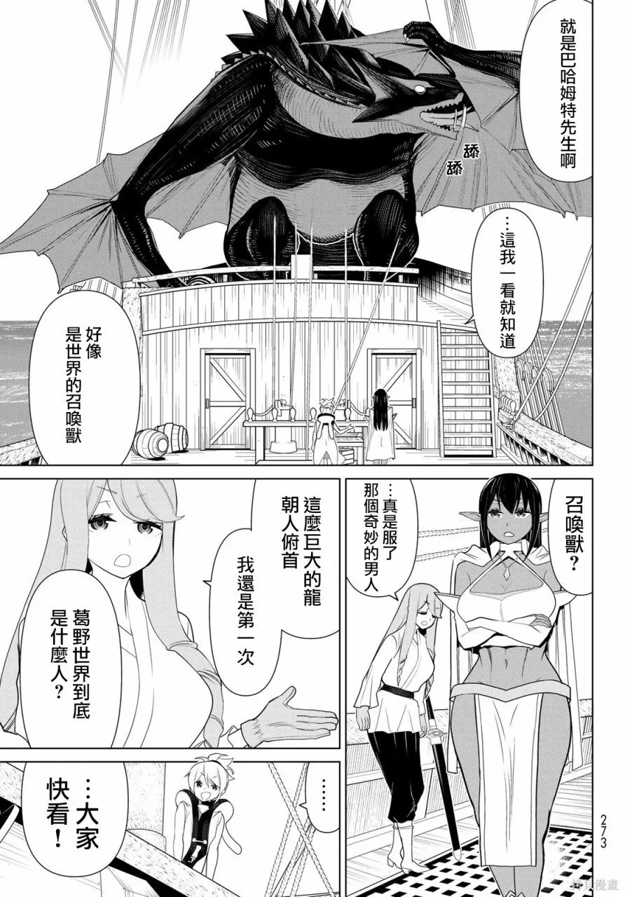 第11话 第24页