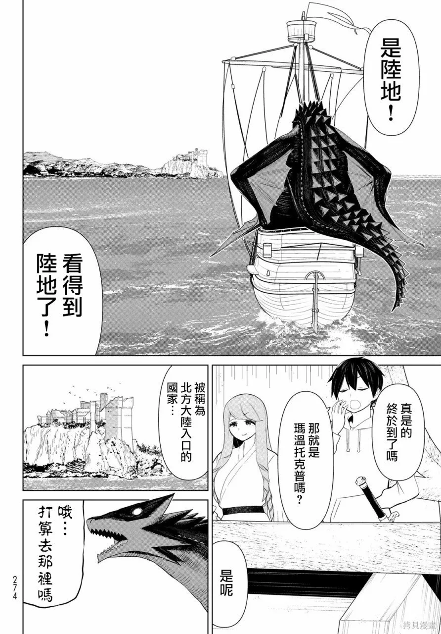 第11话 第25页