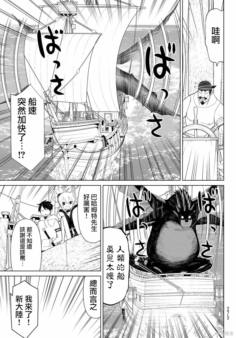 第11话 第26页