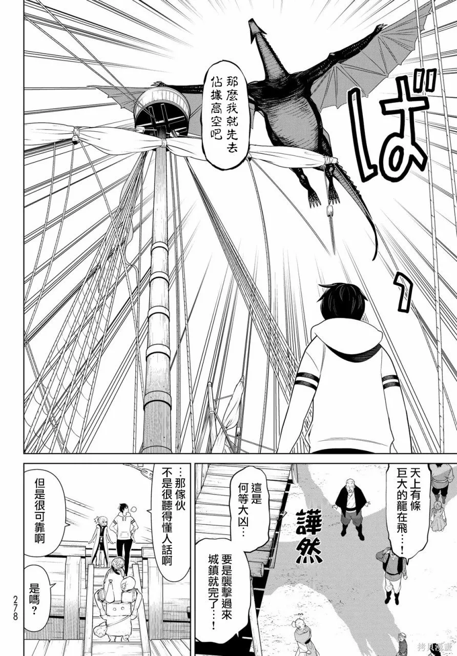 第11话 第28页