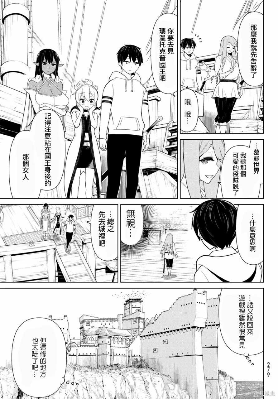 第11话 第29页