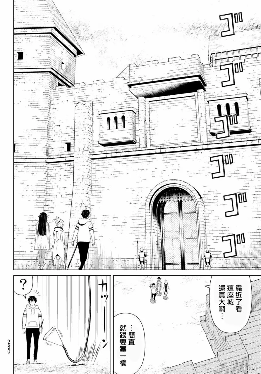 第11话 第30页