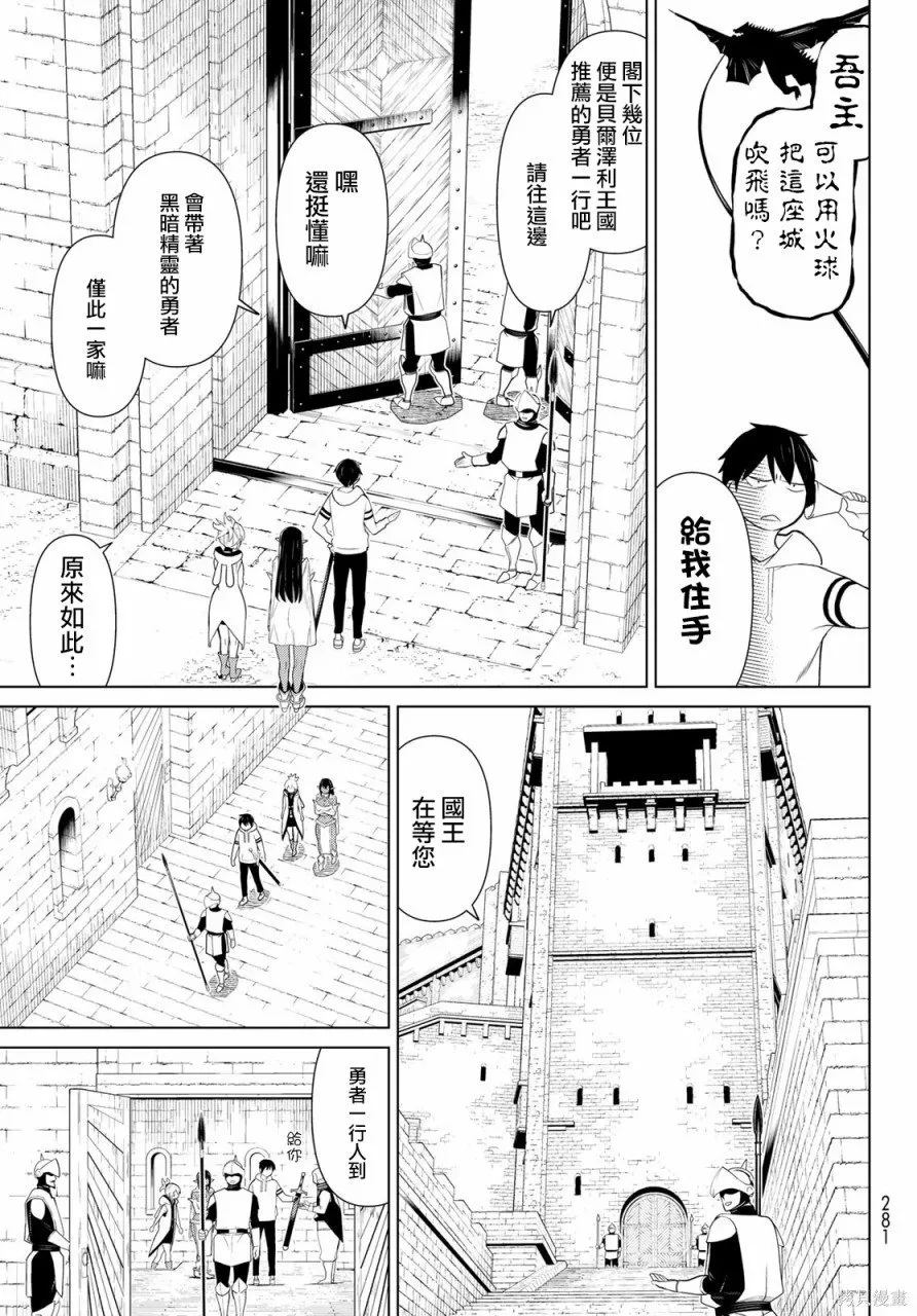 第11话 第31页