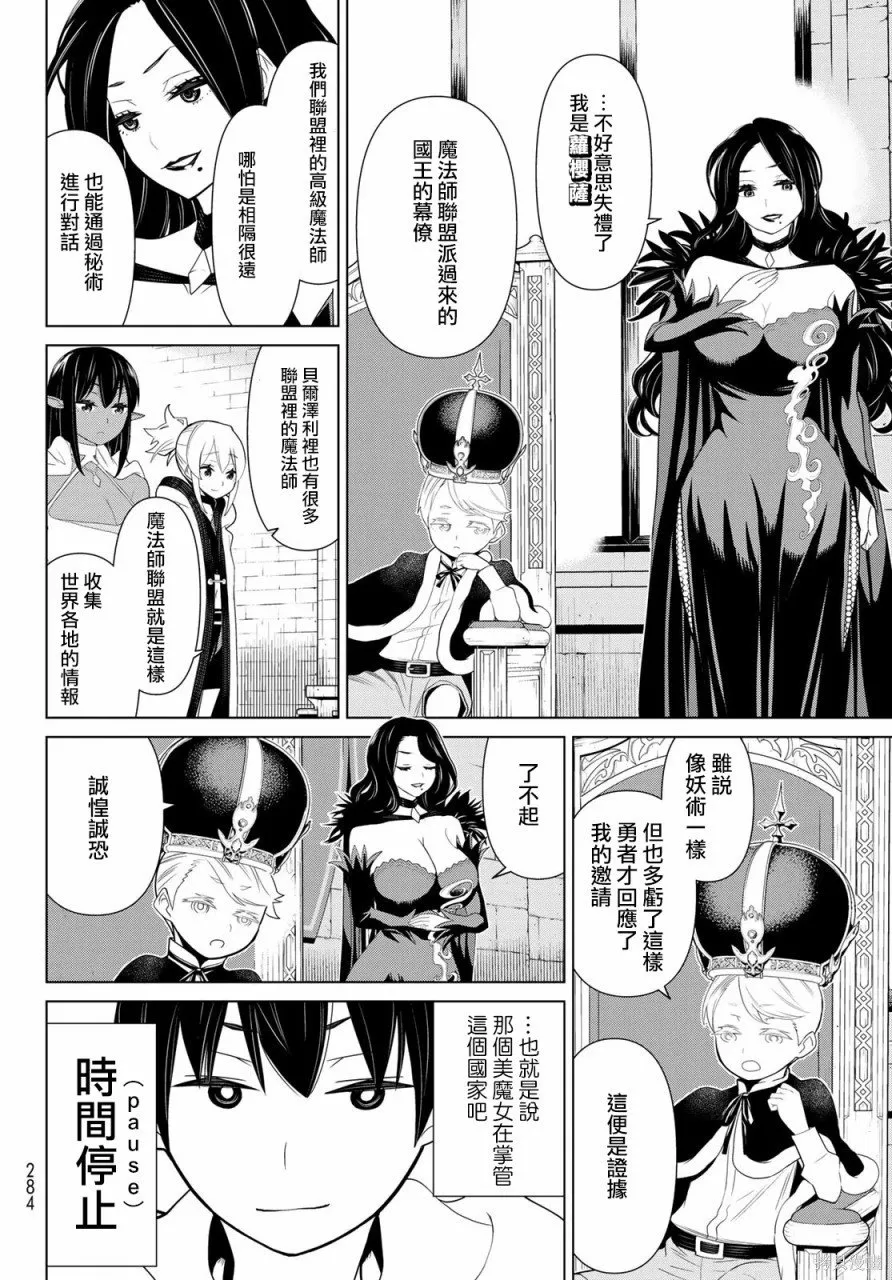 第11话 第33页