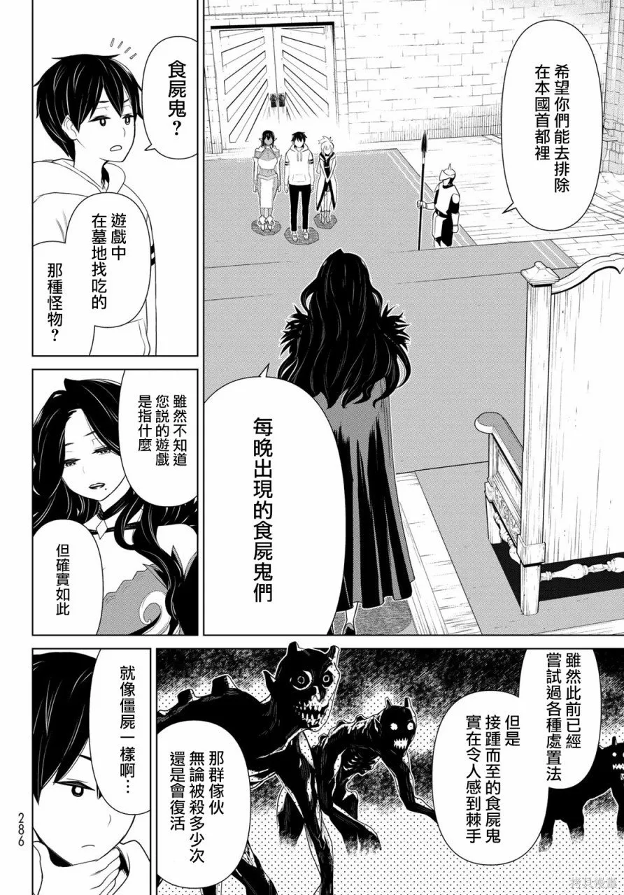 第11话 第35页