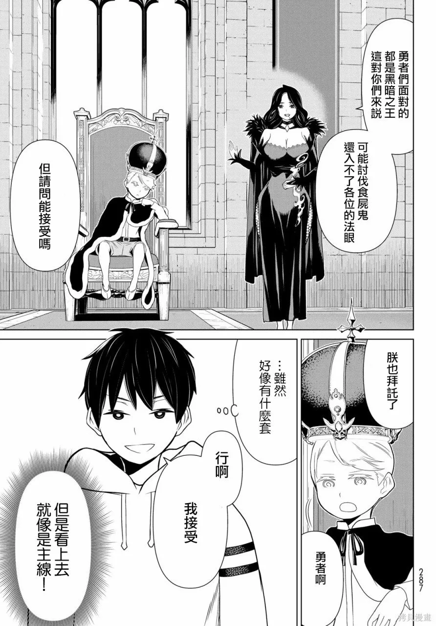 第11话 第36页