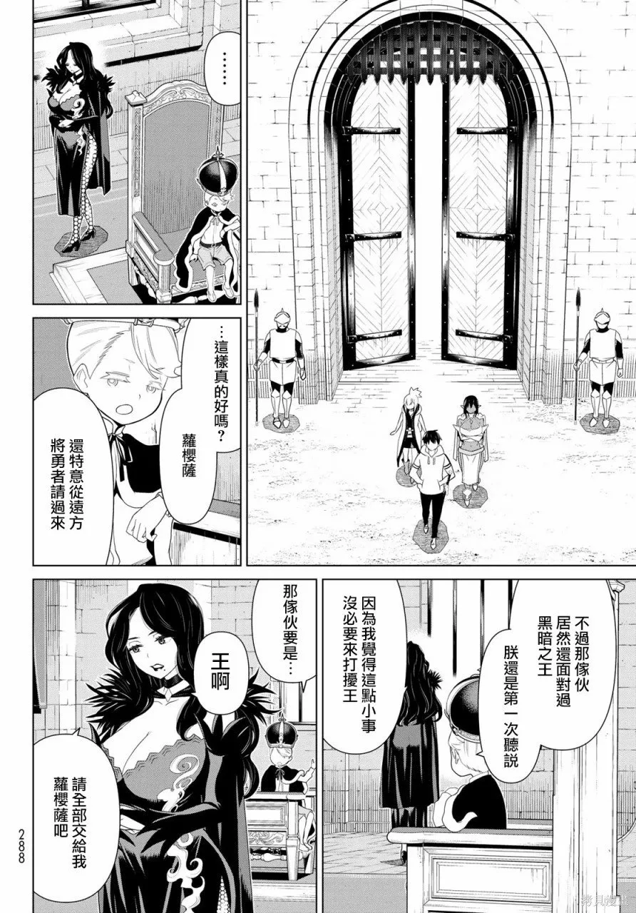第11话 第37页