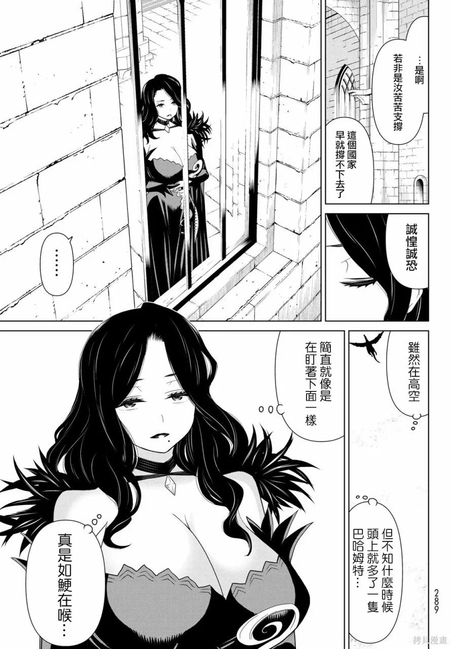 第11话 第38页