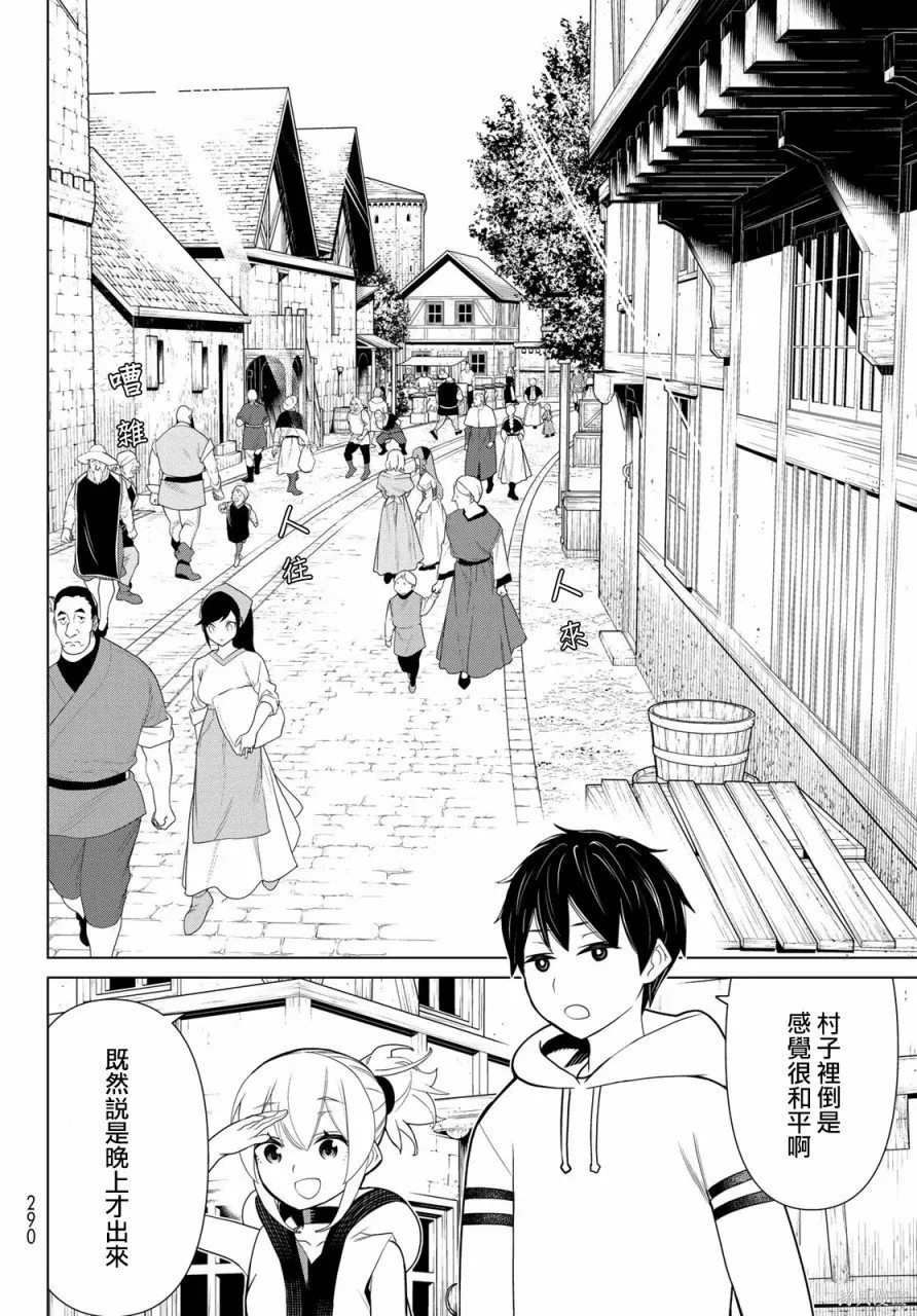 第11话 第39页