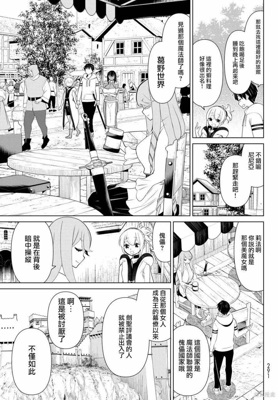 第11话 第40页