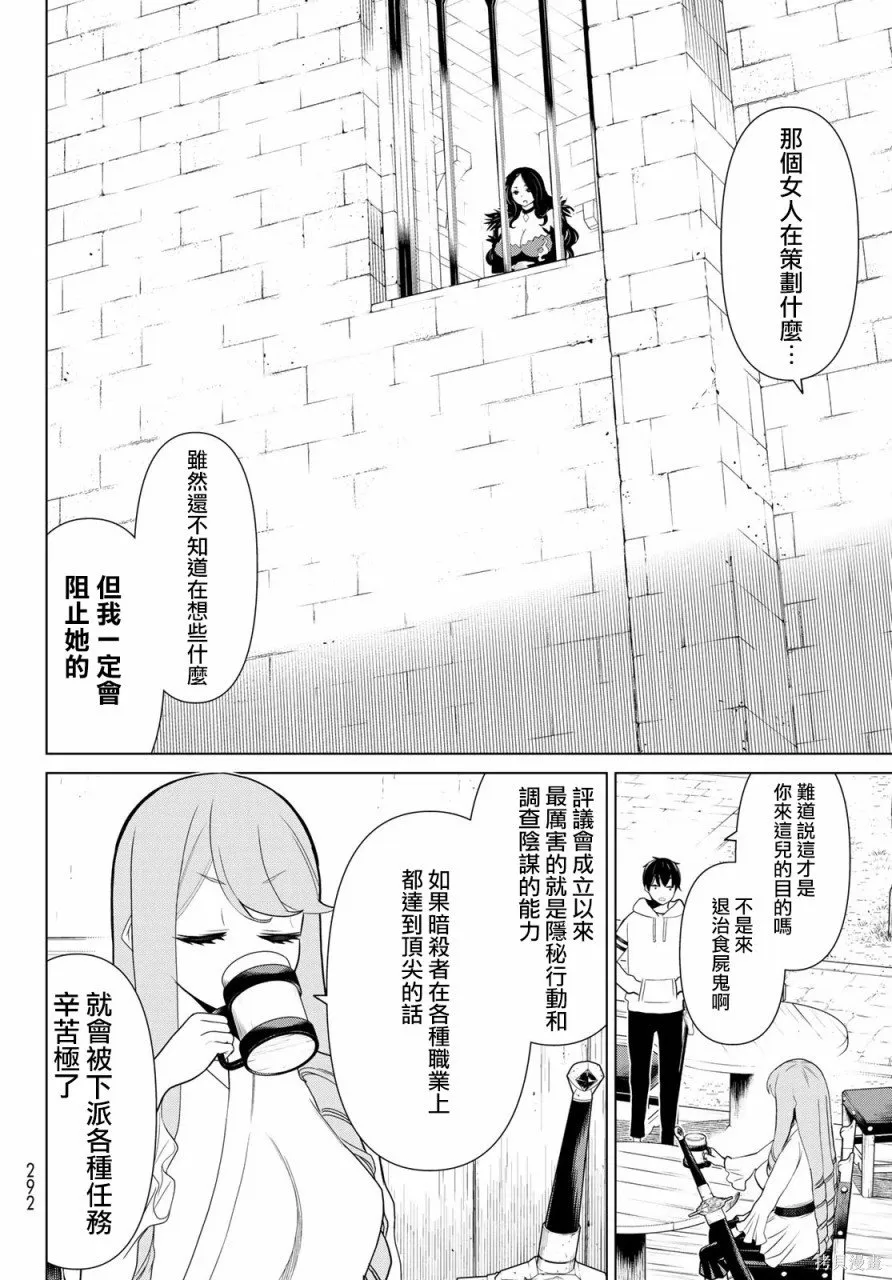 第11话 第41页