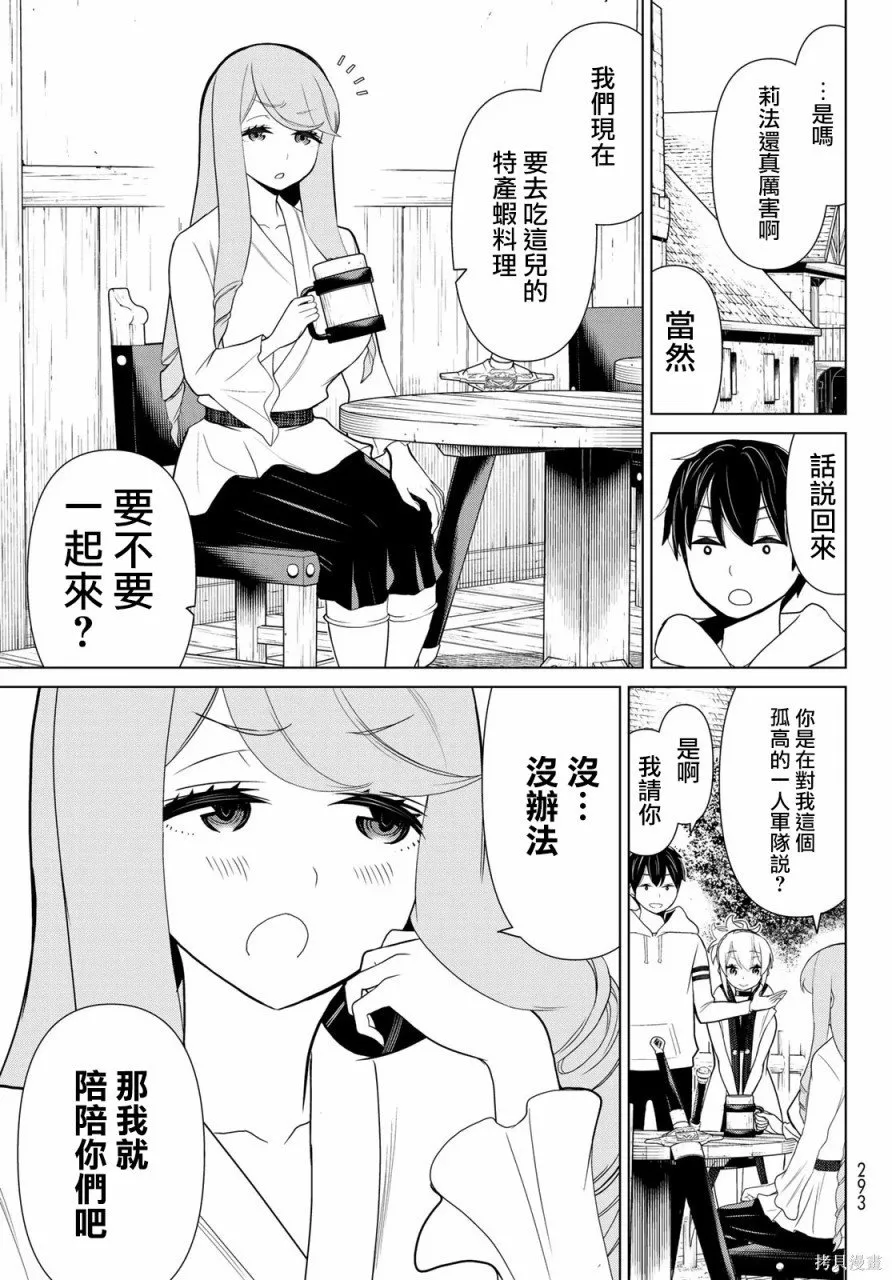 第11话 第42页