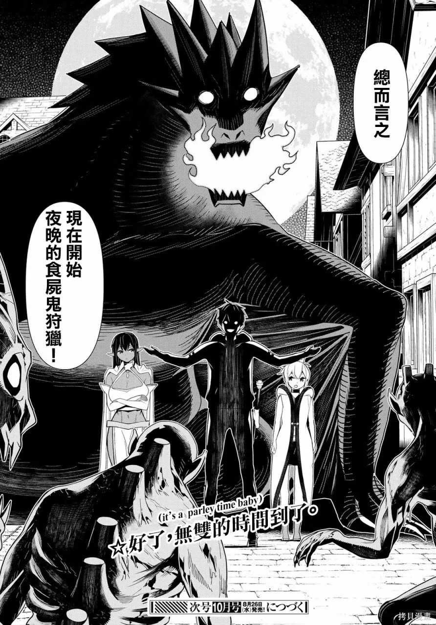 第11话 第45页
